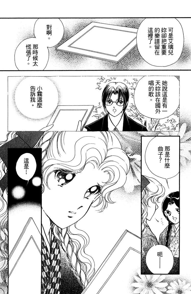 晨光中的詠歎調 - 第07卷(2/4) - 4