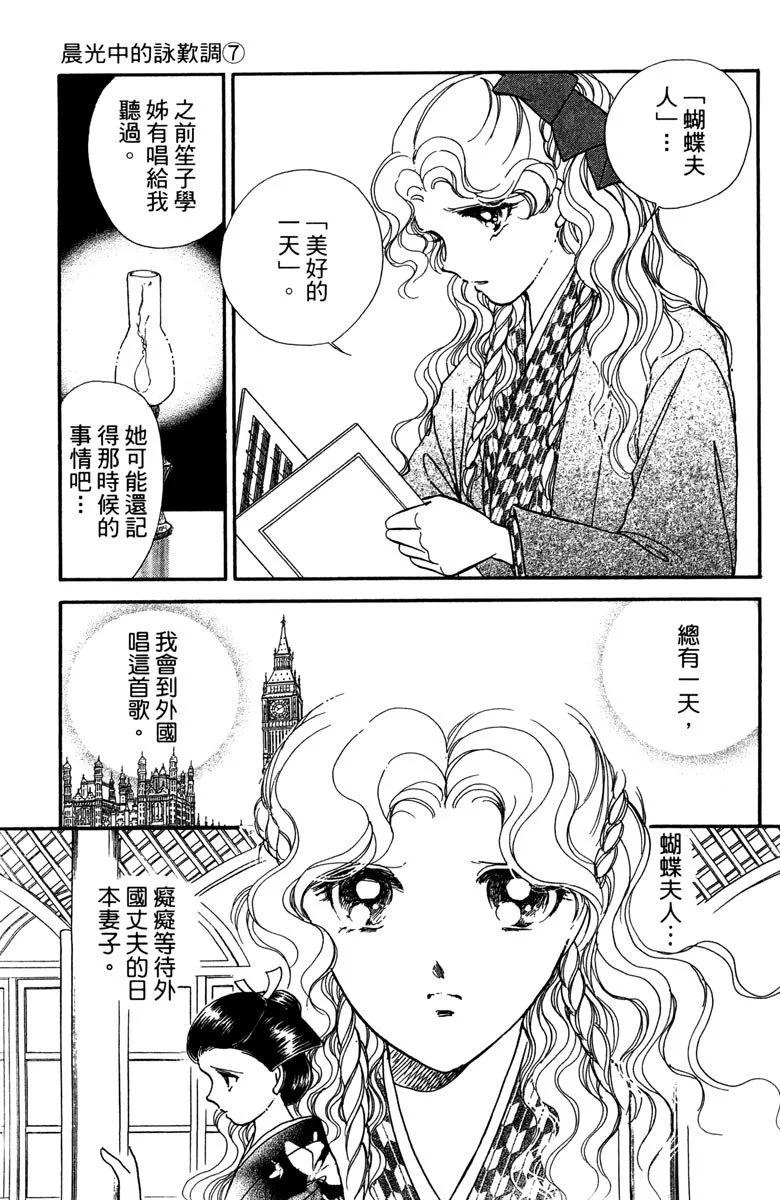 晨光中的詠歎調 - 第07卷(2/4) - 5