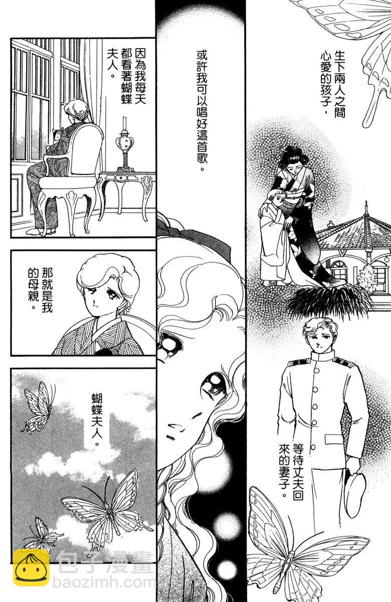 晨光中的詠歎調 - 第07卷(2/4) - 6
