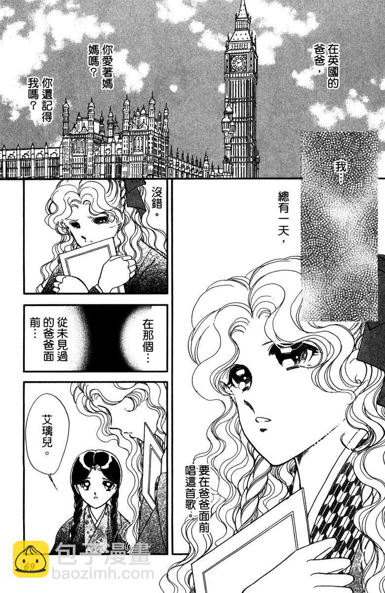 晨光中的詠歎調 - 第07卷(2/4) - 7