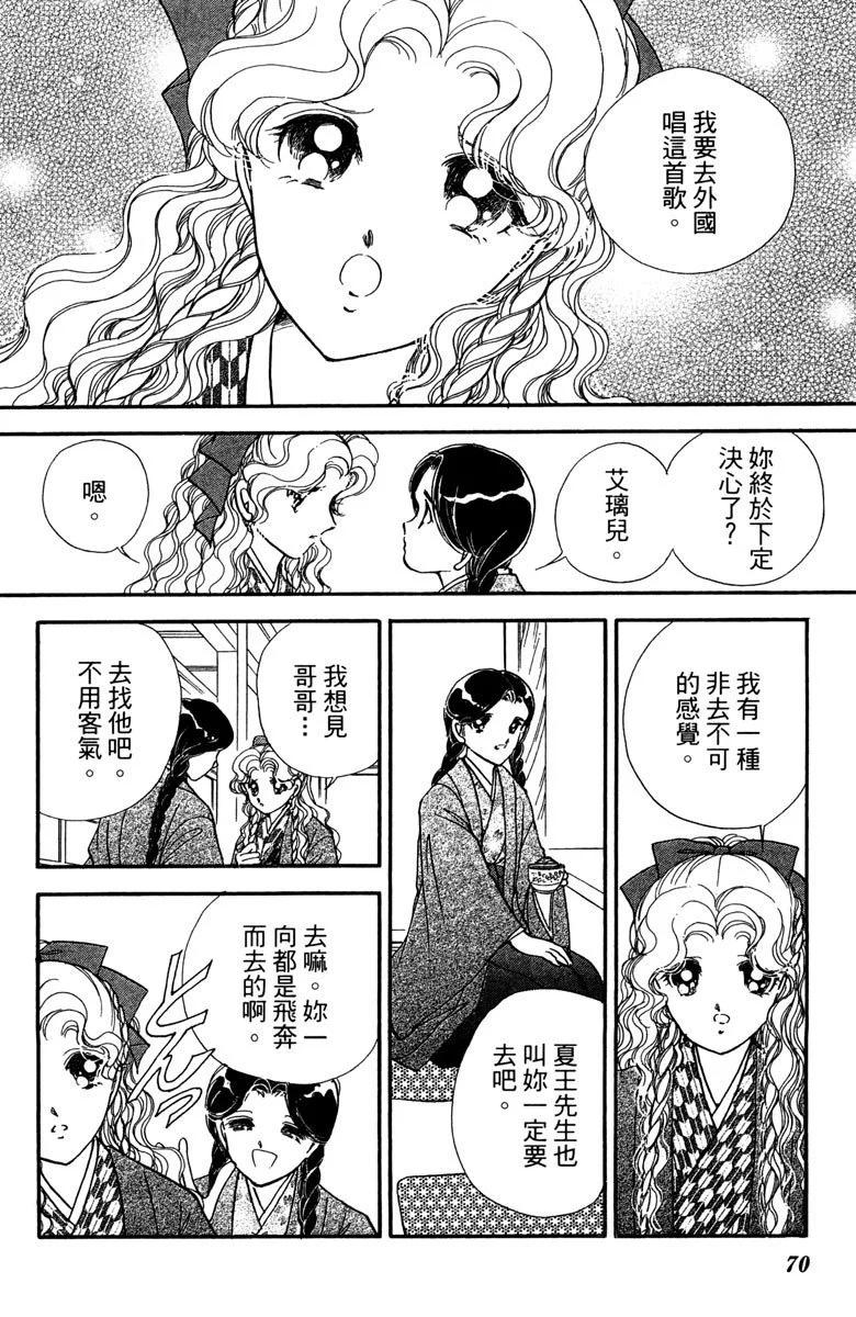 晨光中的詠歎調 - 第07卷(2/4) - 8