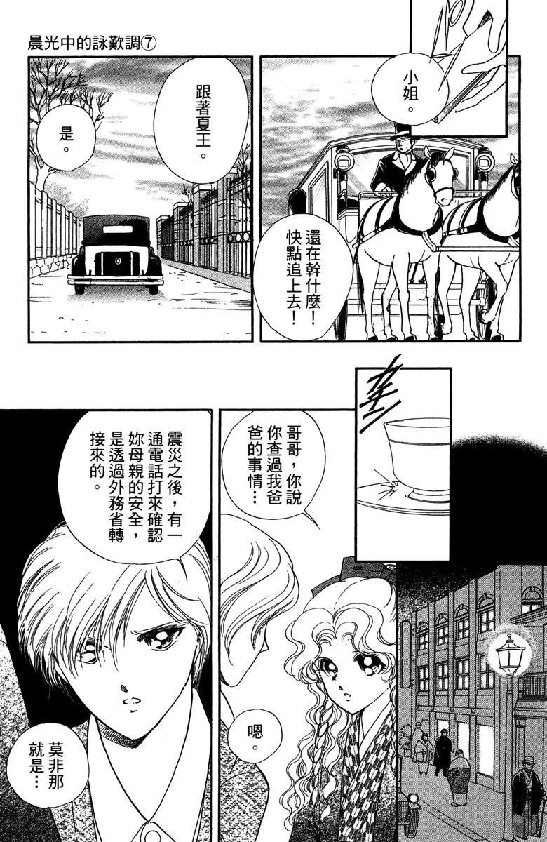 晨光中的詠歎調 - 第07卷(2/4) - 5