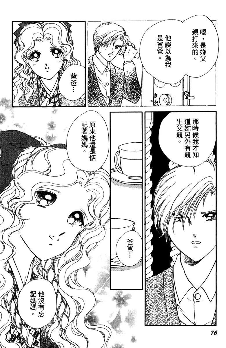 晨光中的詠歎調 - 第07卷(2/4) - 6
