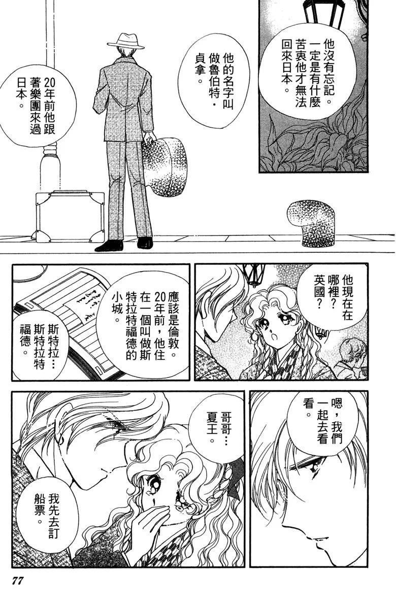 晨光中的詠歎調 - 第07卷(2/4) - 7