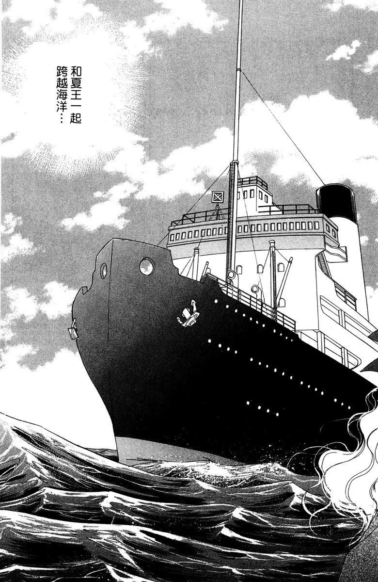 晨光中的詠歎調 - 第07卷(2/4) - 1