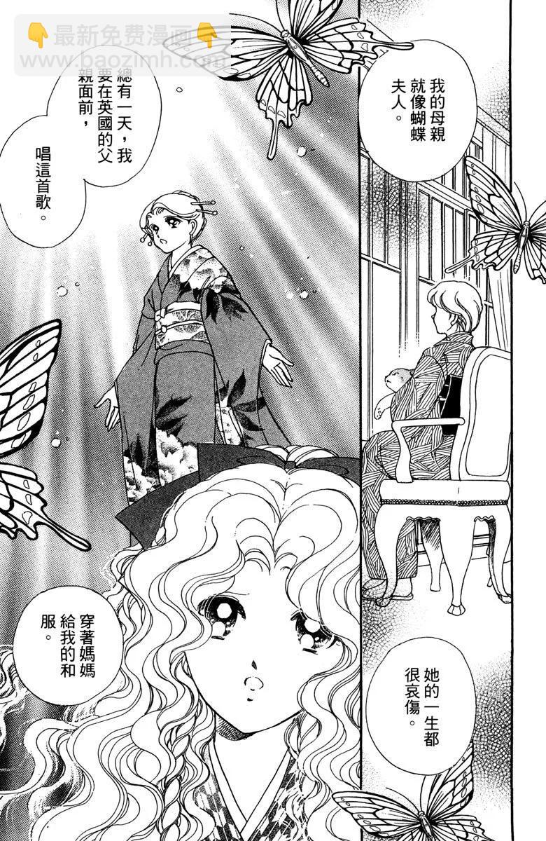 晨光中的詠歎調 - 第07卷(2/4) - 5
