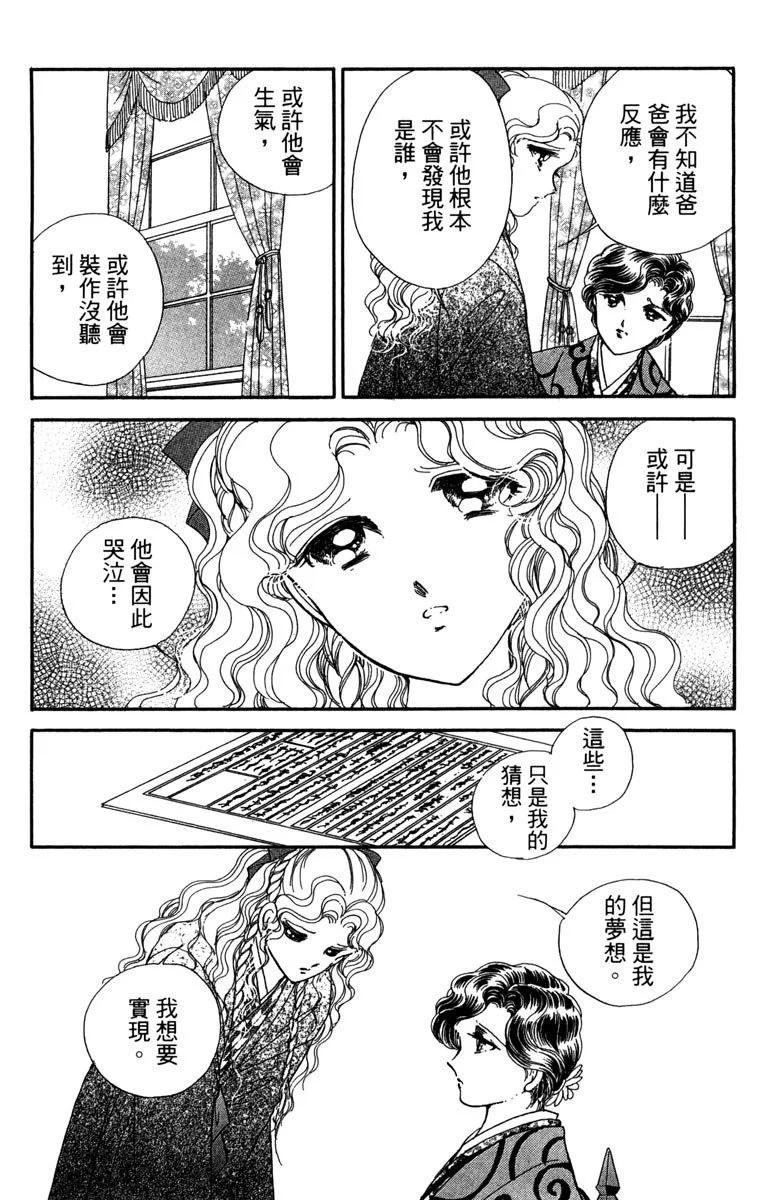 晨光中的詠歎調 - 第07卷(2/4) - 6