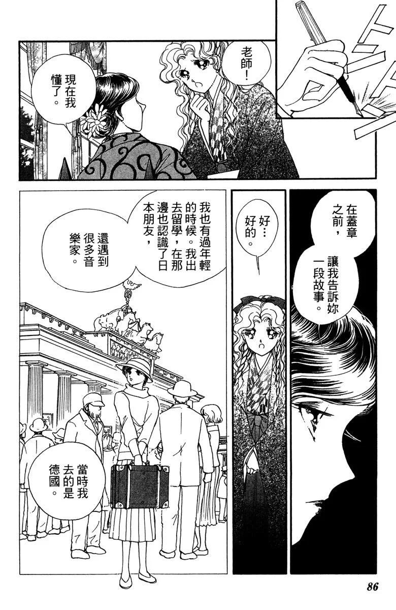 晨光中的詠歎調 - 第07卷(2/4) - 8