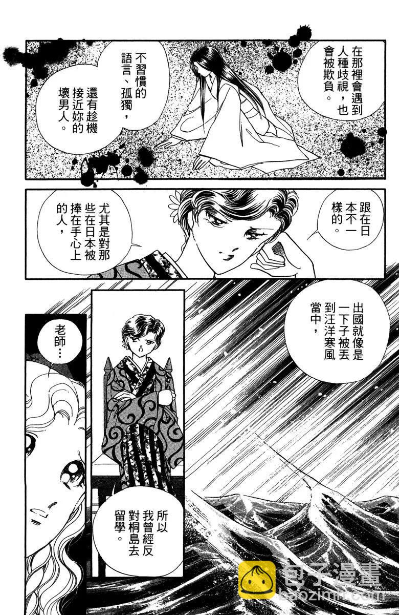 晨光中的詠歎調 - 第07卷(2/4) - 2