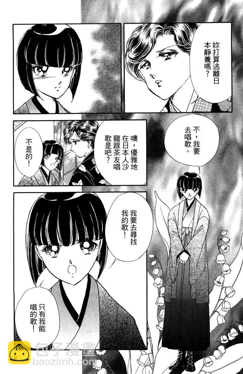 晨光中的詠歎調 - 第07卷(1/4) - 1