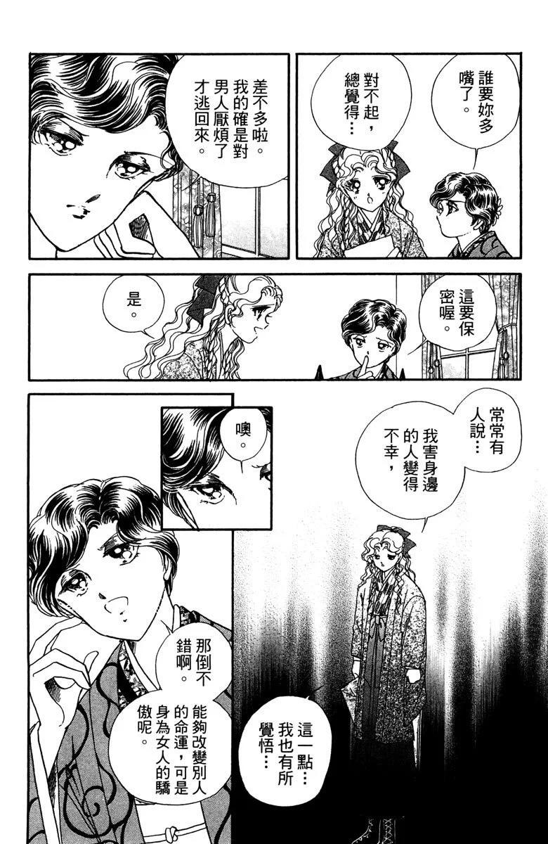 晨光中的詠歎調 - 第07卷(2/4) - 4