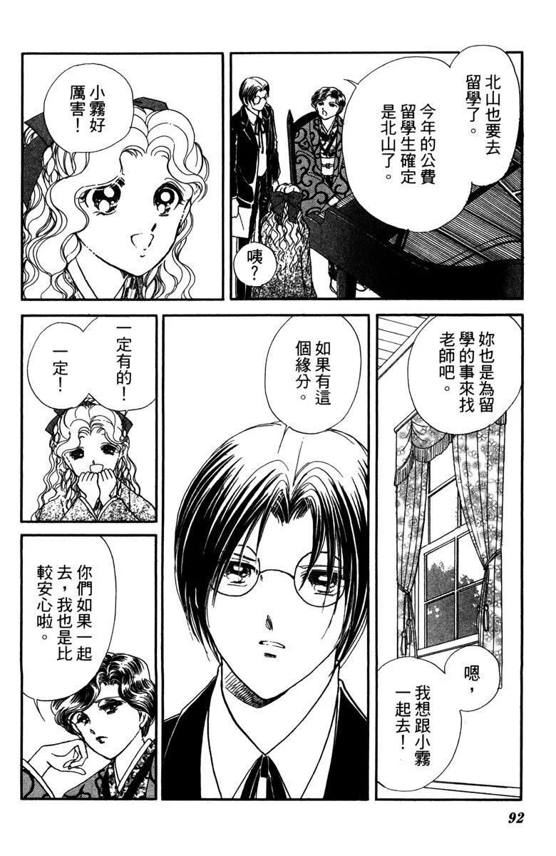 晨光中的詠歎調 - 第07卷(2/4) - 6