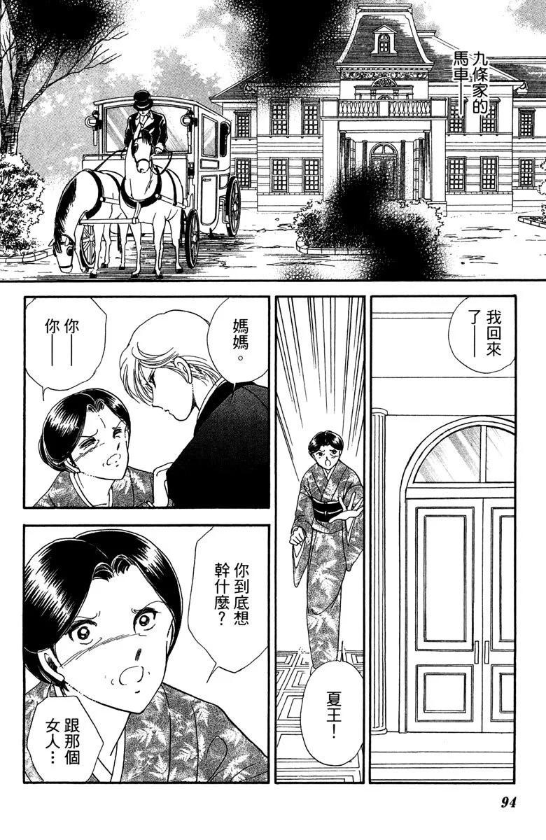 晨光中的詠歎調 - 第07卷(2/4) - 8