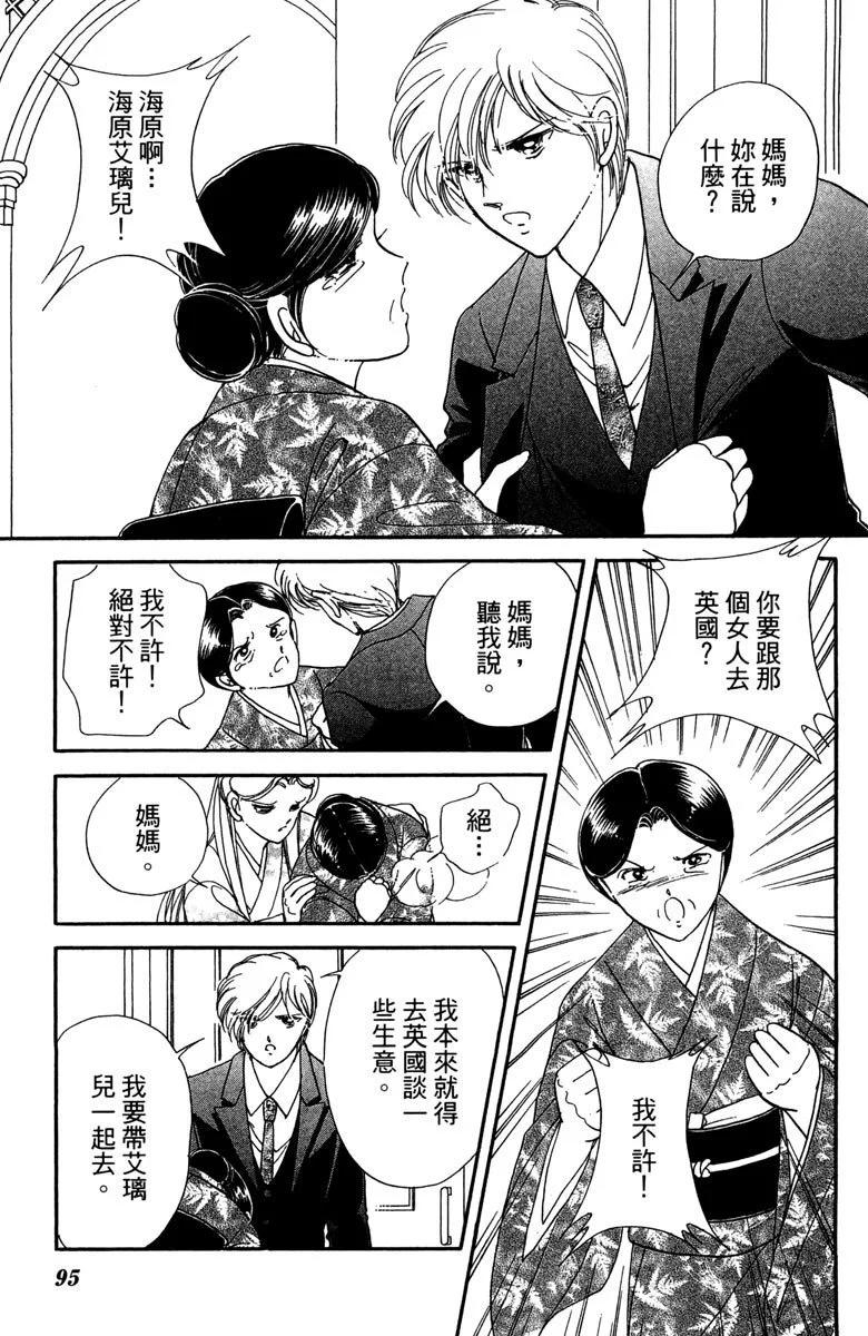 晨光中的詠歎調 - 第07卷(2/4) - 1