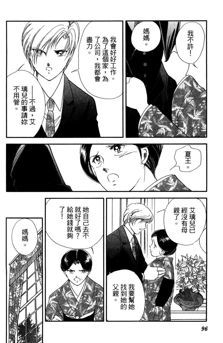晨光中的詠歎調 - 第07卷(2/4) - 2