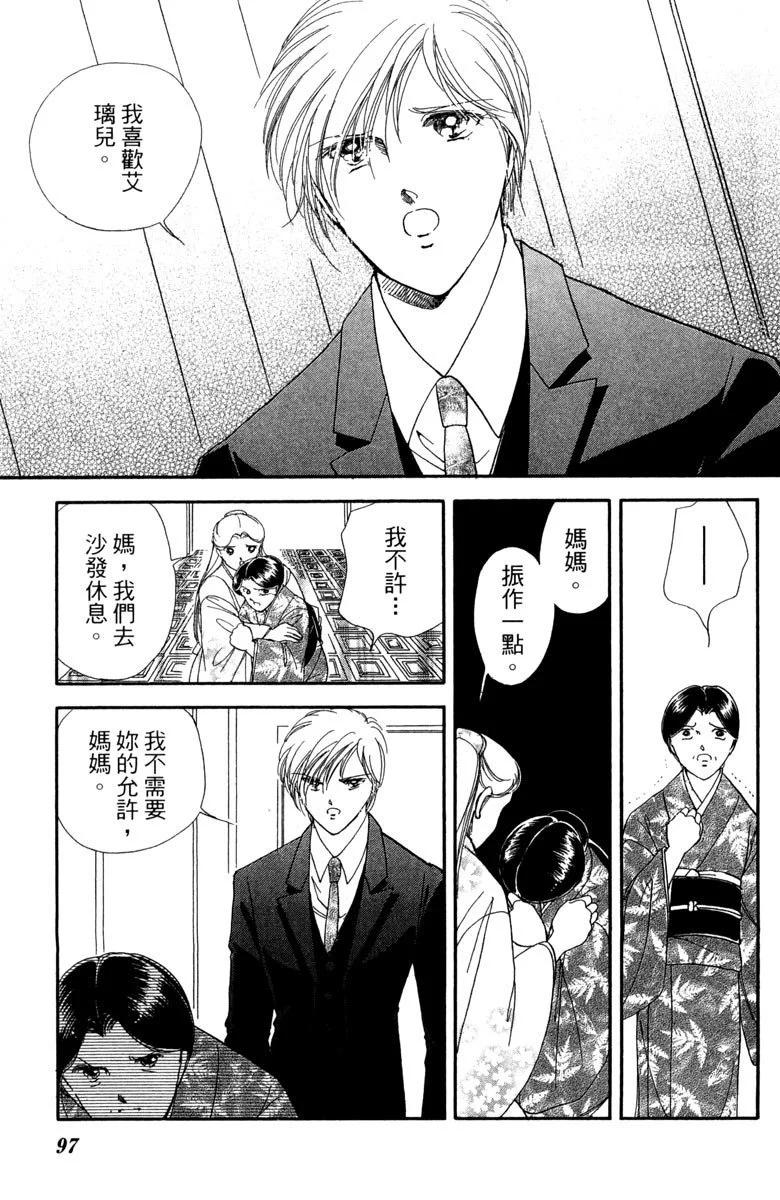 晨光中的詠歎調 - 第07卷(2/4) - 3