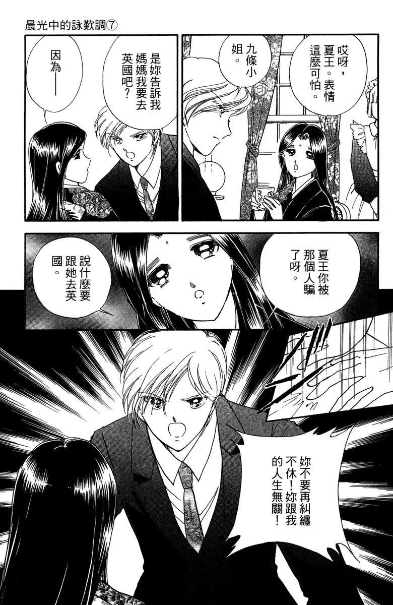 晨光中的詠歎調 - 第07卷(2/4) - 5