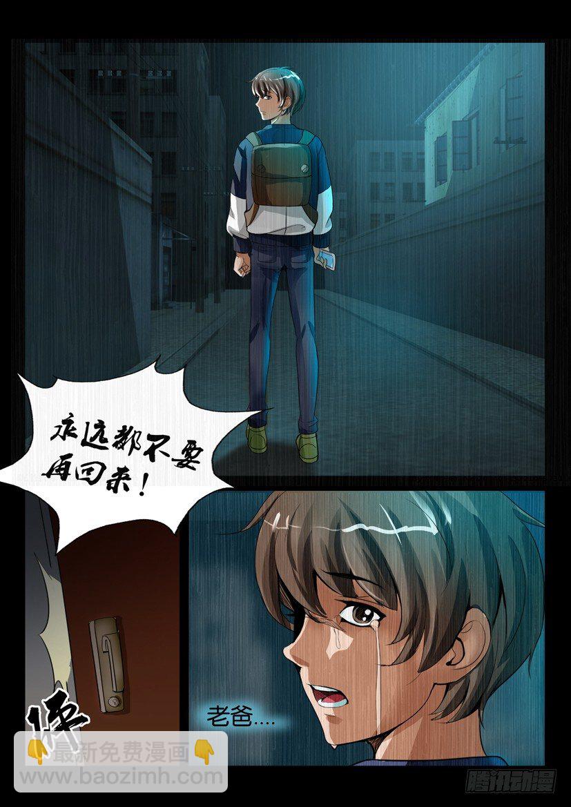 第一回 陈棺婴啼-第1话