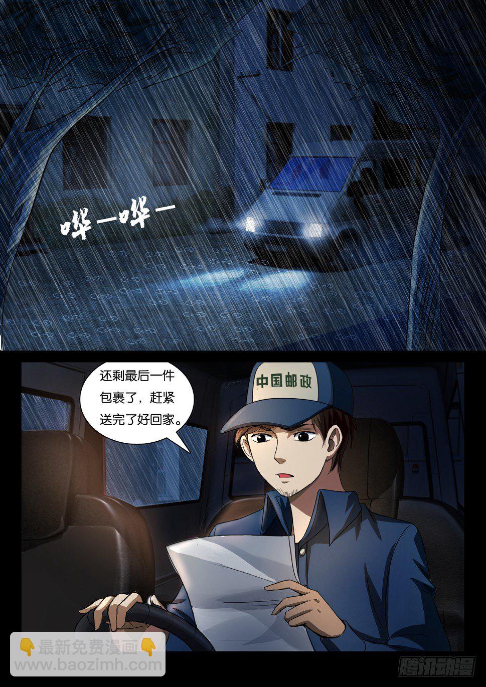 第一回 陈棺婴啼-第1话