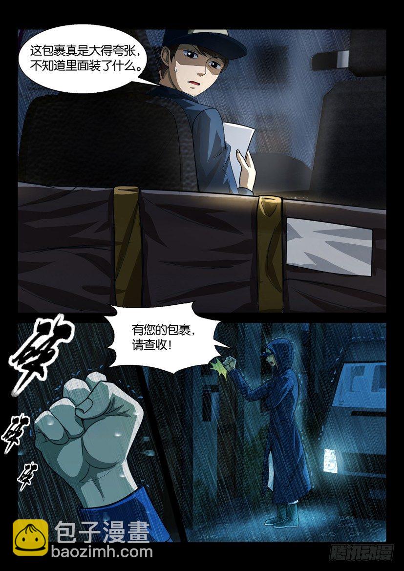 第一回 陈棺婴啼-第1话