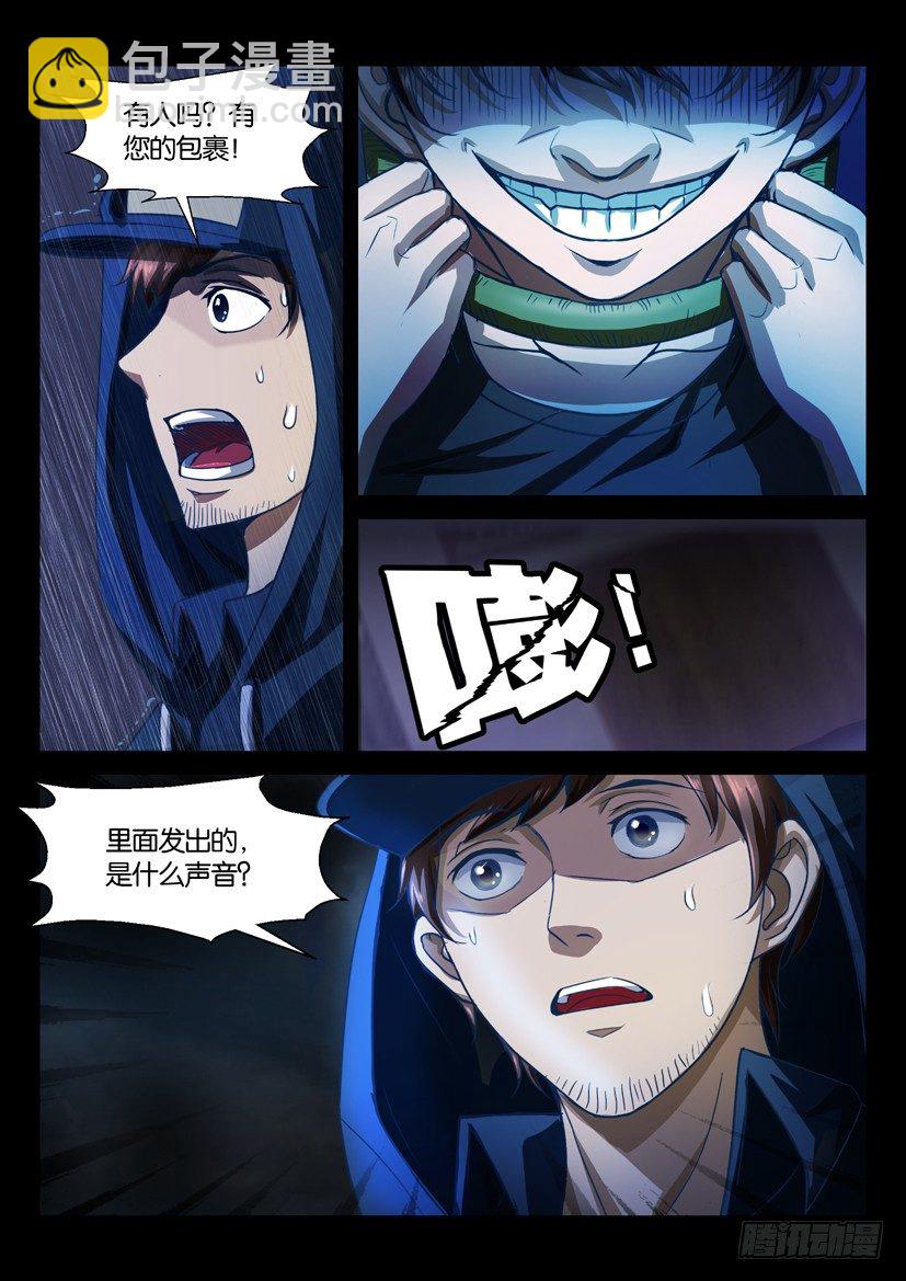 第一回 陈棺婴啼-第1话