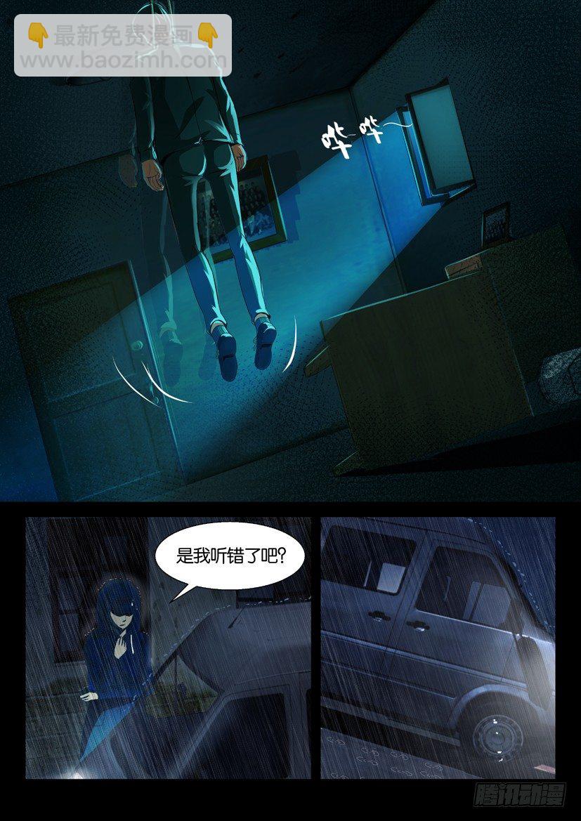 第一回 陈棺婴啼-第1话