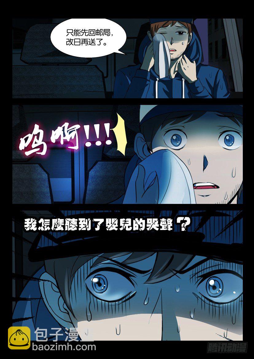 第一回 陈棺婴啼-第1话