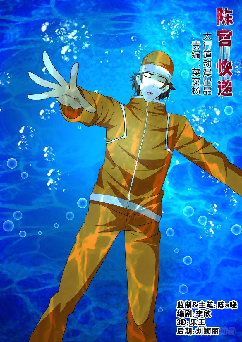 第101回 绝命救援-第101话