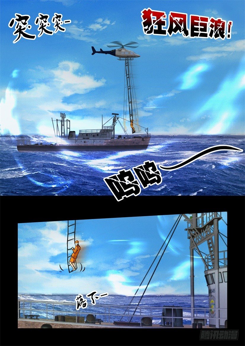 第101回 绝命救援-第101话