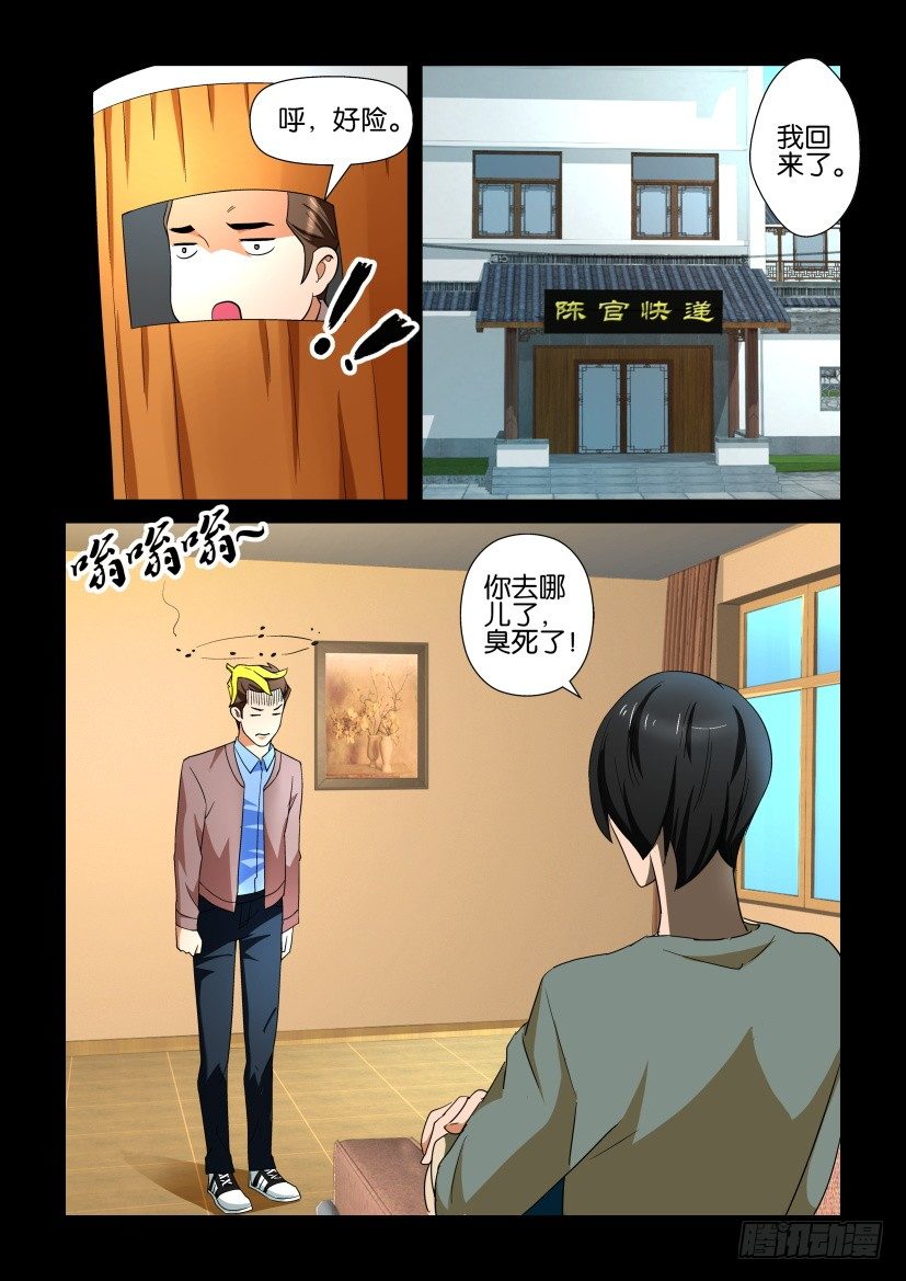 第101回 绝命救援-第101话