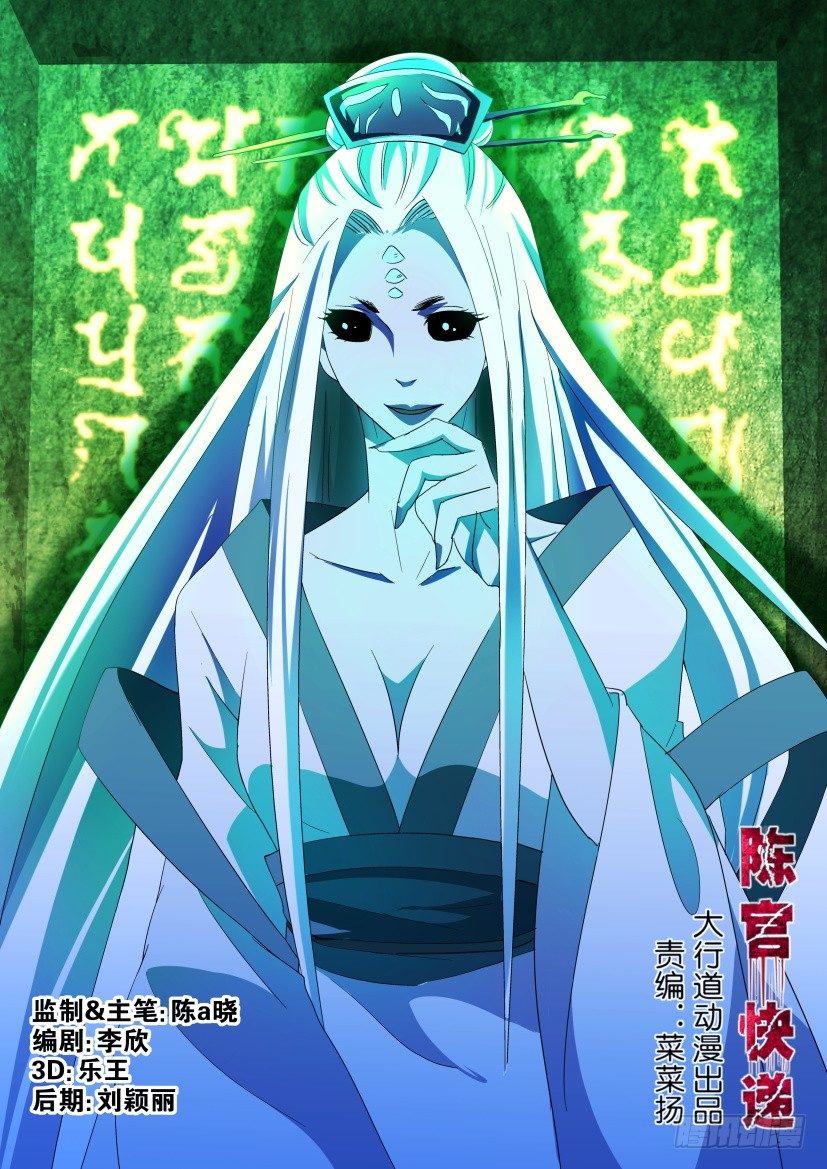 第103回 坠毁-第103话