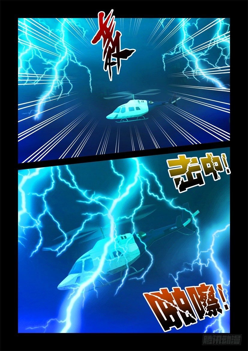 第103回 坠毁-第103话