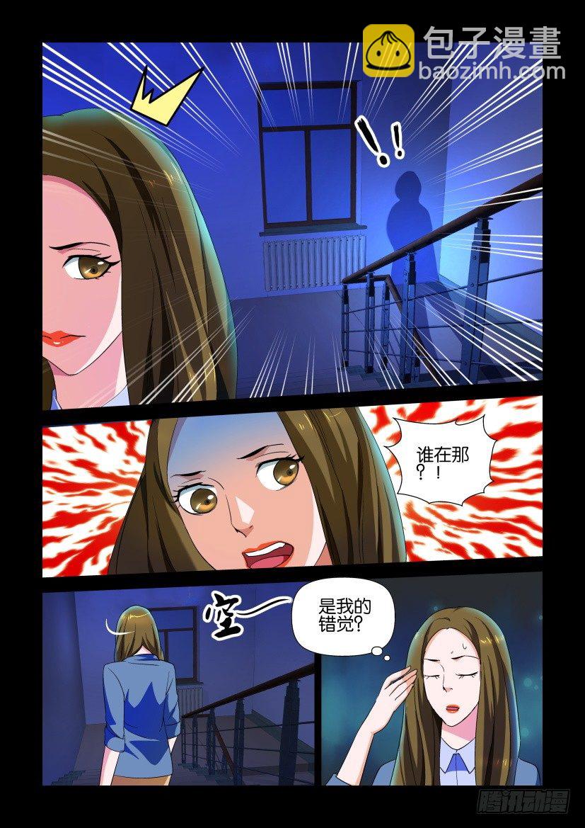 第103回 坠毁-第103话