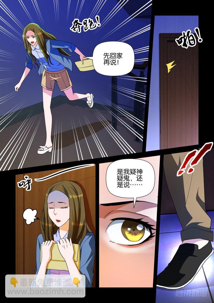 第103回 坠毁-第103话