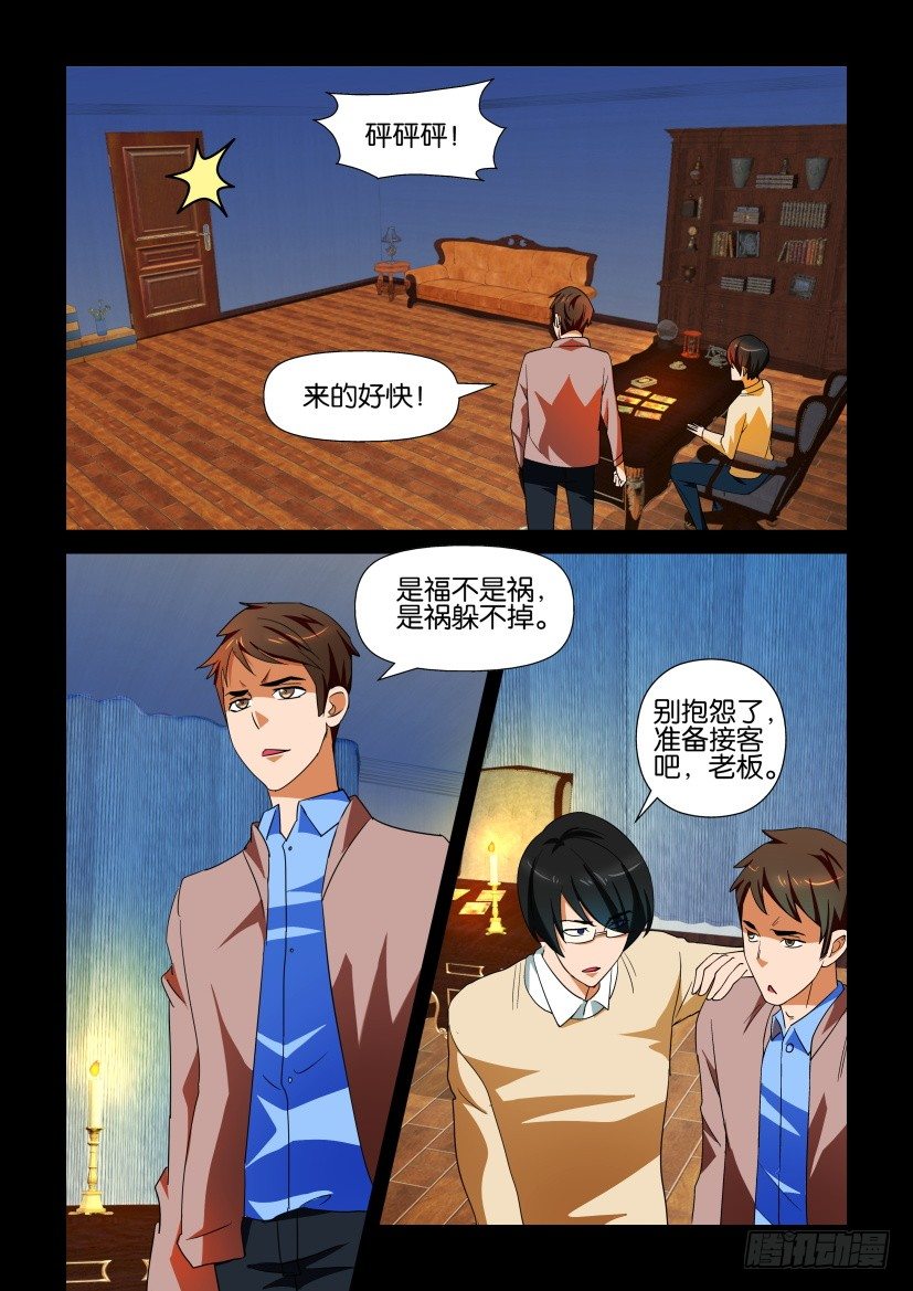 陈官快递 - 第105回 服务态度 - 2