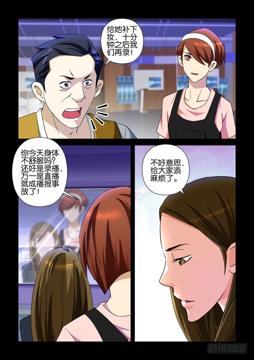 第107回 遗愿-第107话