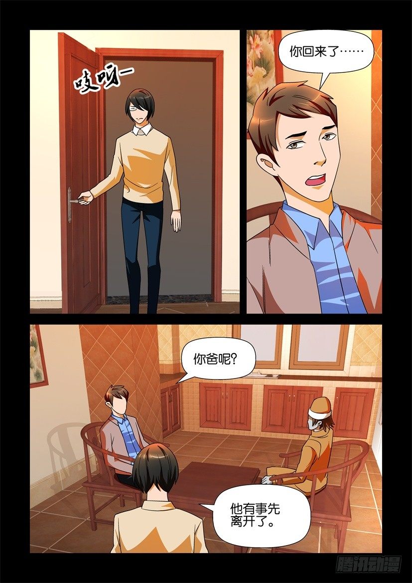 第107回 遗愿-第107话