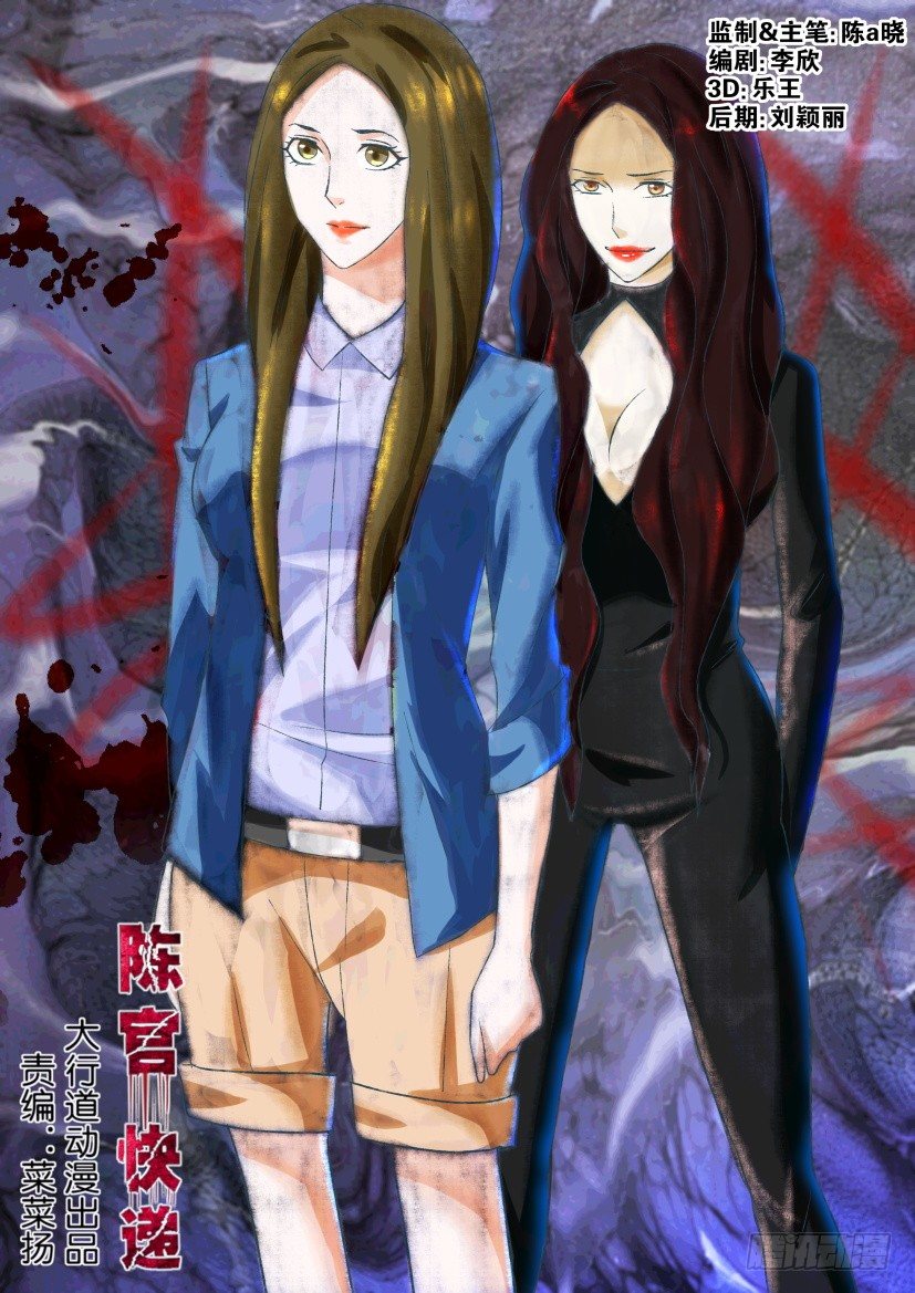 第111回 消失-第111话