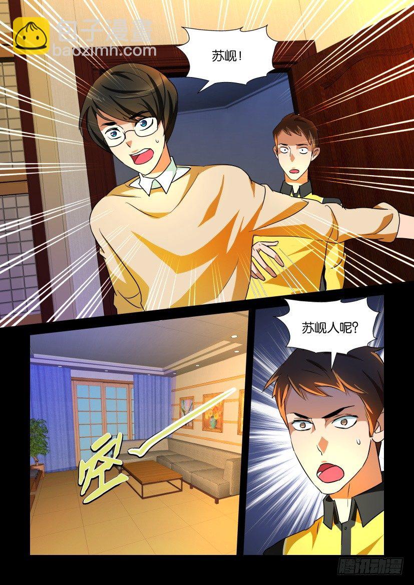 第111回 消失-第111话