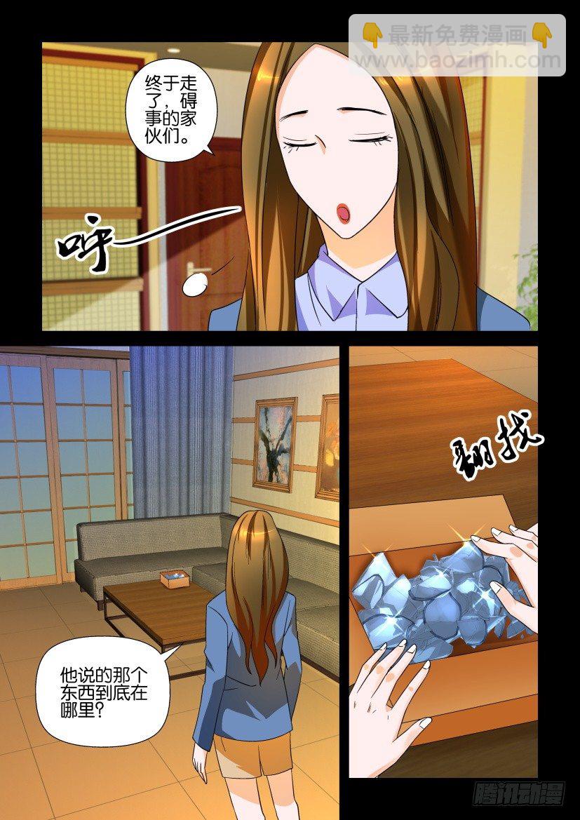 第111回 消失-第111话