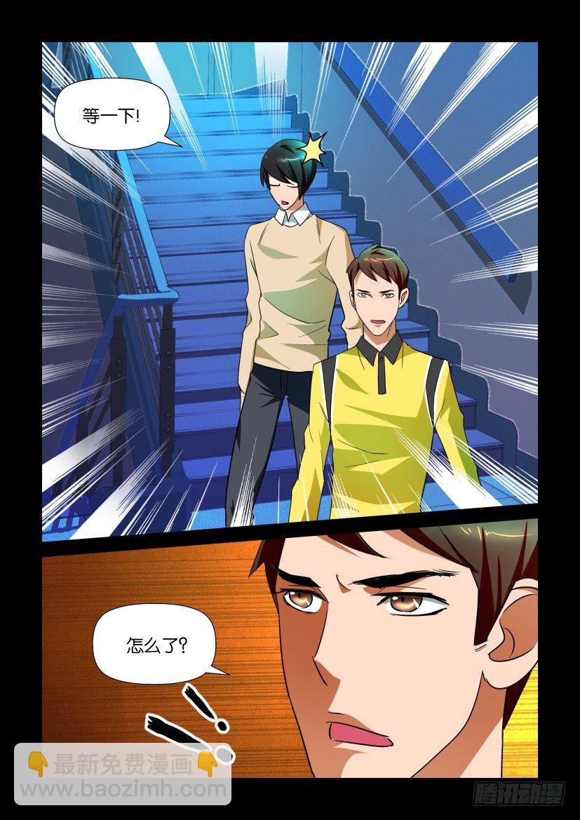 第111回 消失-第111话