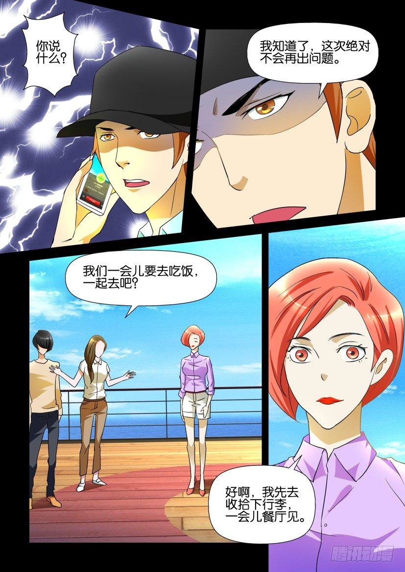 第115回 迷局-第115话