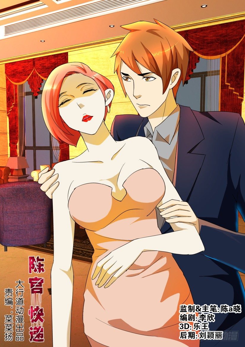 第117回 海妖传说-第117话