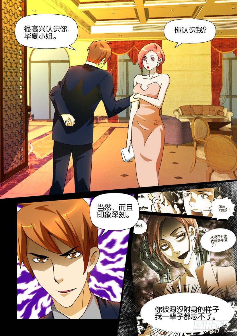 第117回 海妖传说-第117话