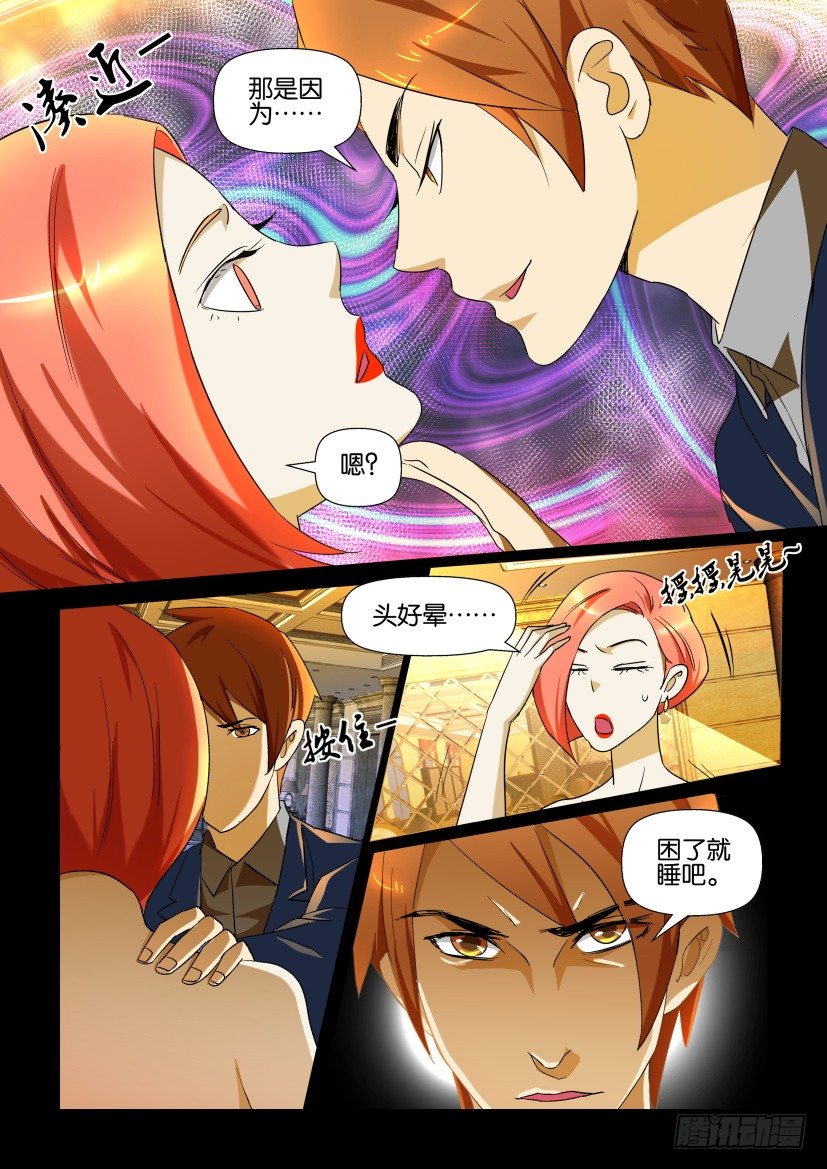 第117回 海妖传说-第117话