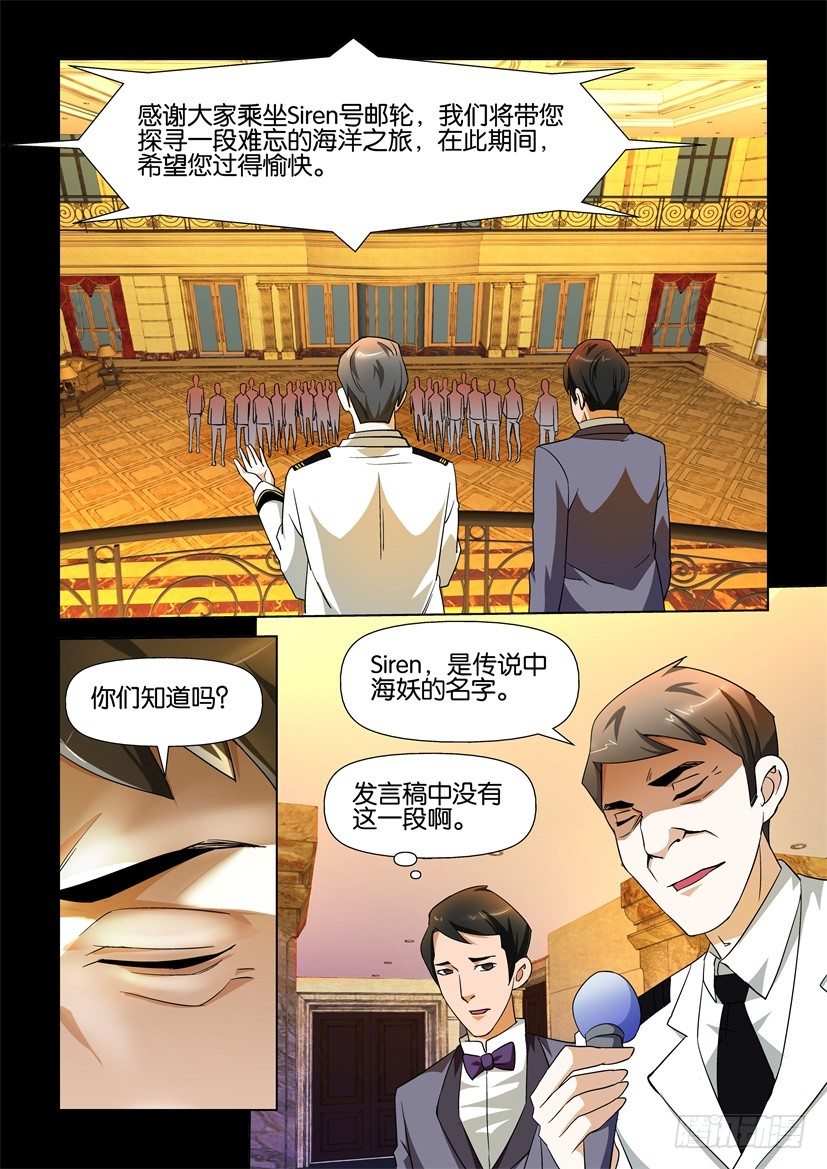 第117回 海妖传说-第117话