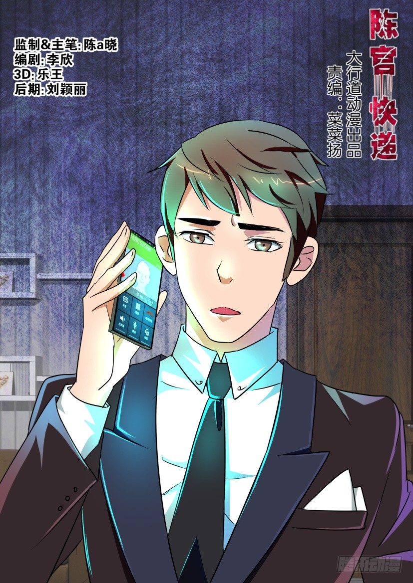 第119回 骷髅-第119话