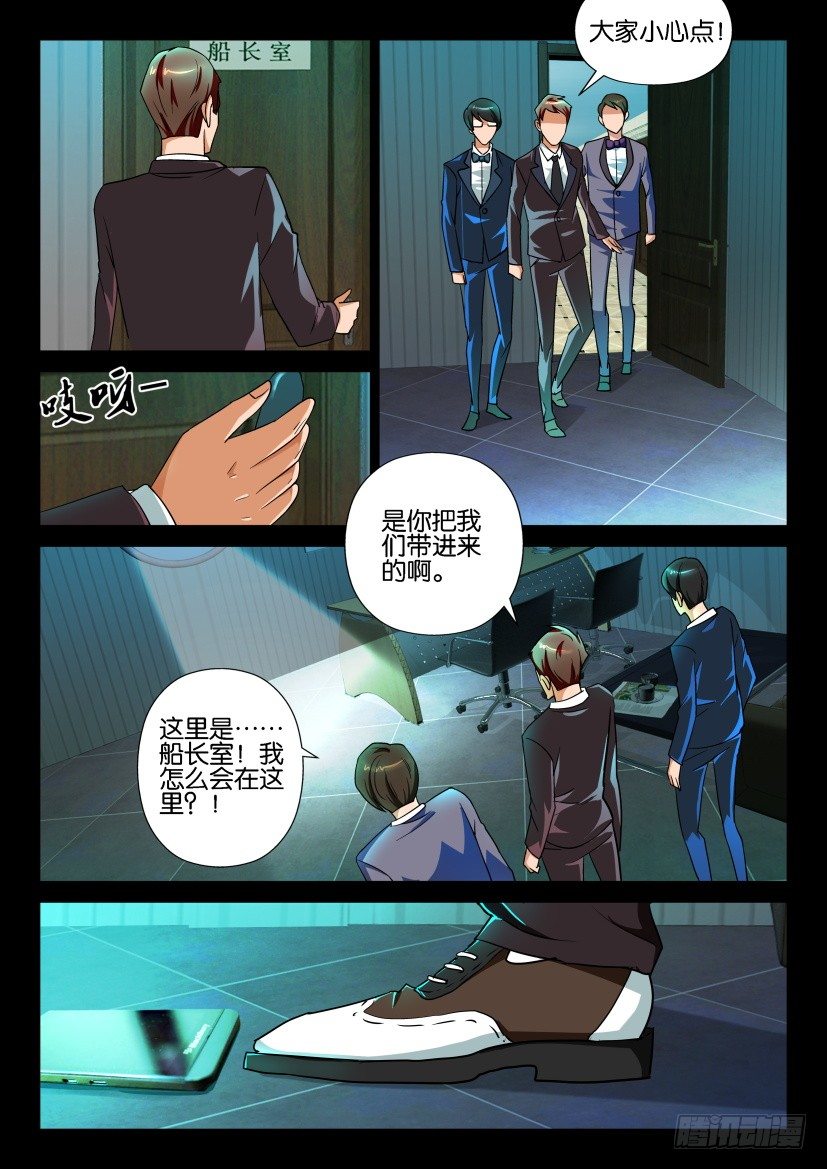 第119回 骷髅-第119话