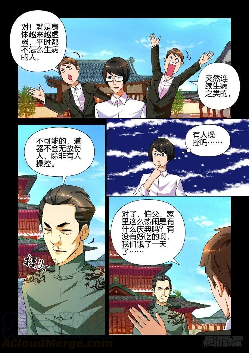 陈官快递 - 第153回 - 1