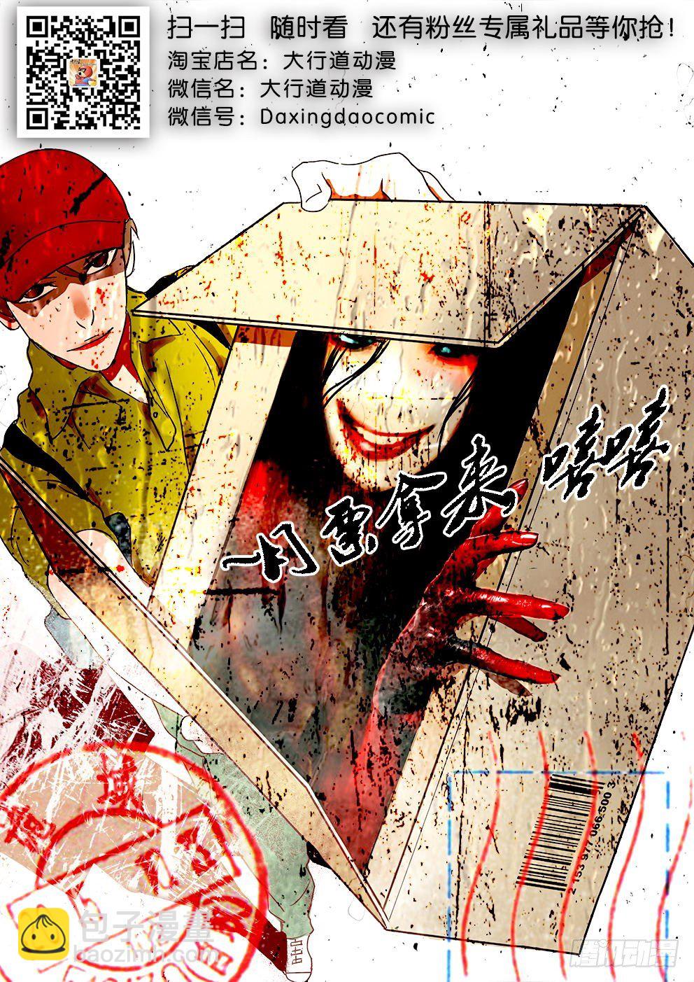 第十七回 绝望寡妇-第17话